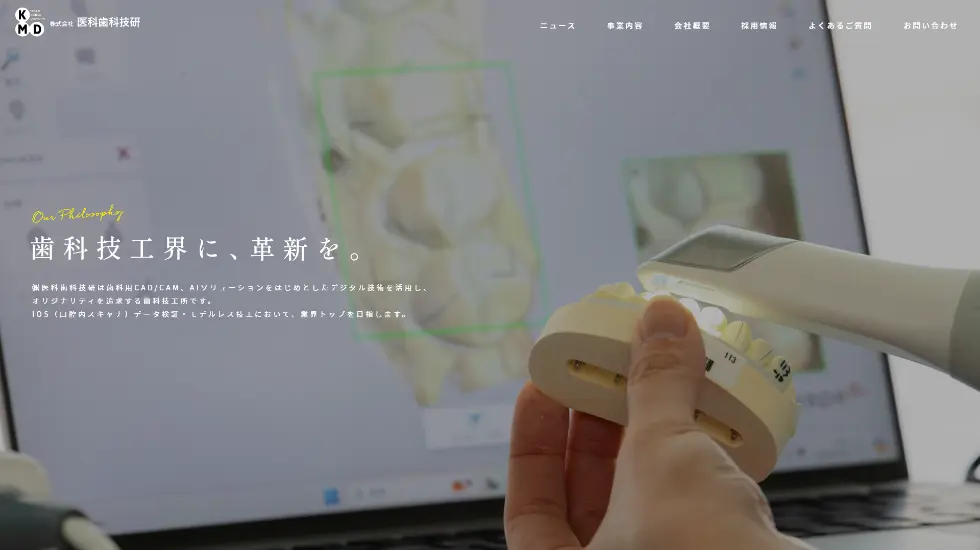 株式会社オーナーばり様 採用特設サイト
